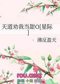 天道他让我积德快穿乐文