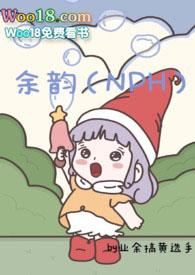 余韵余歇的意思