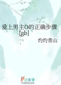 爱上男主十六年
